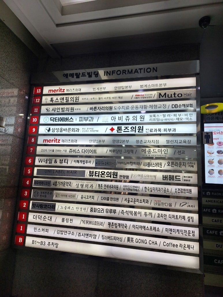 미봉헤어 본점 이미지