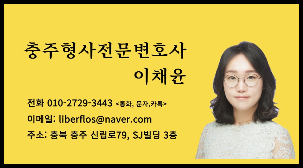 변호사이채윤법률사무소 이미지