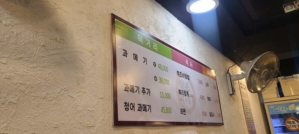 해초과메기부산점 이미지