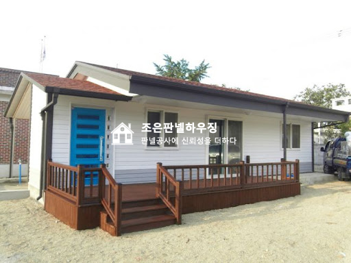 조은하우징 이미지