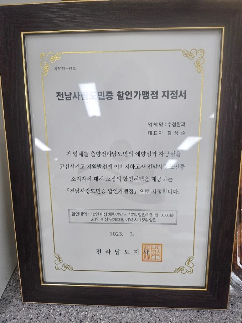 수정한과 이미지