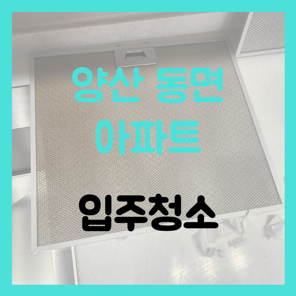 양산사송더샵데시앙5단지 이미지