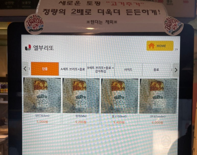 엘브리또 이미지