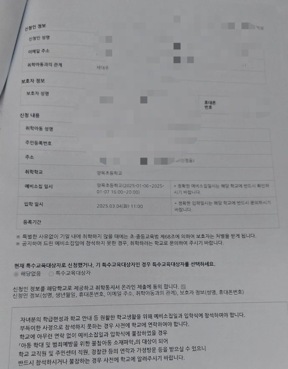 서울양동초등학교 이미지