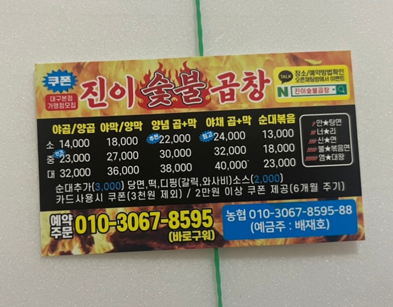 진이푸드 이미지