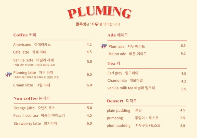 플루밍 이미지