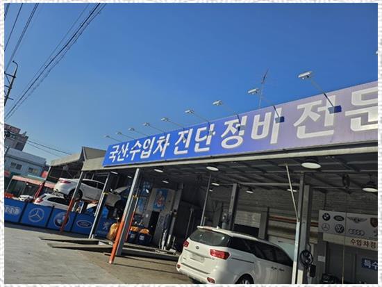 성실모터스 이미지