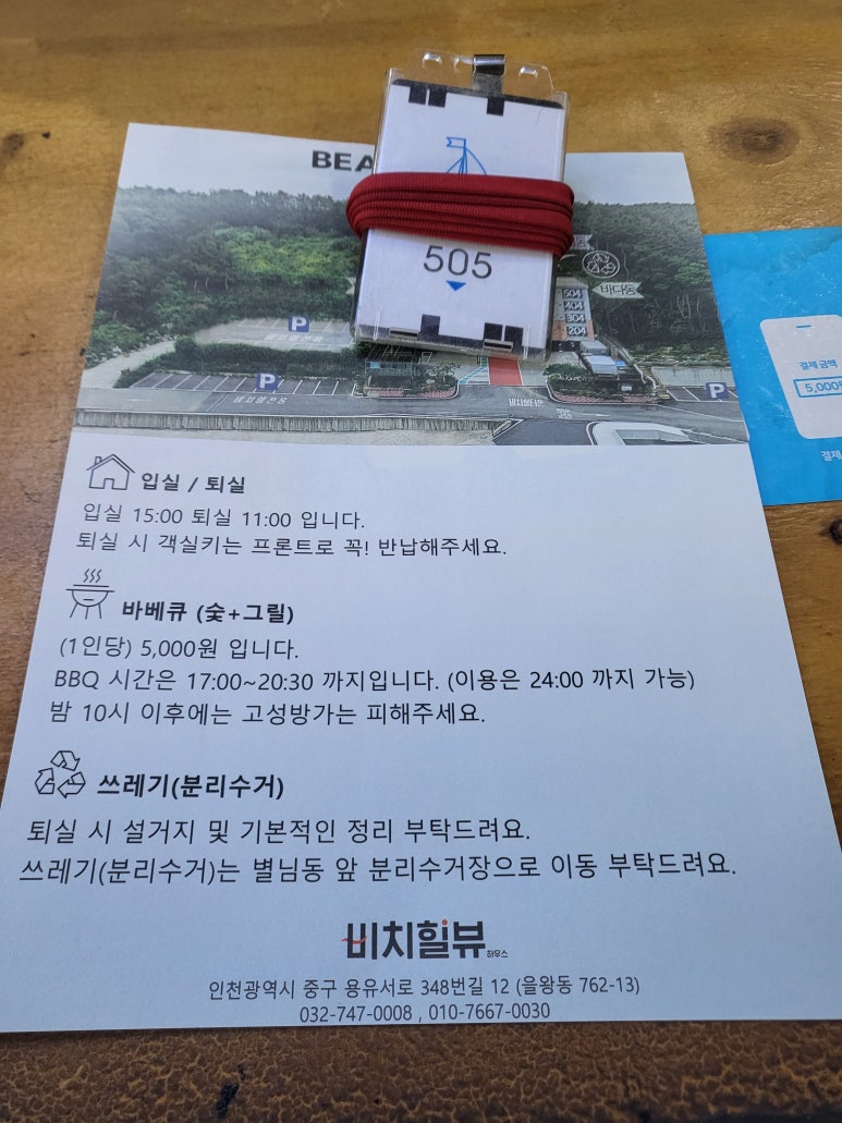 비치힐스파펜션 이미지