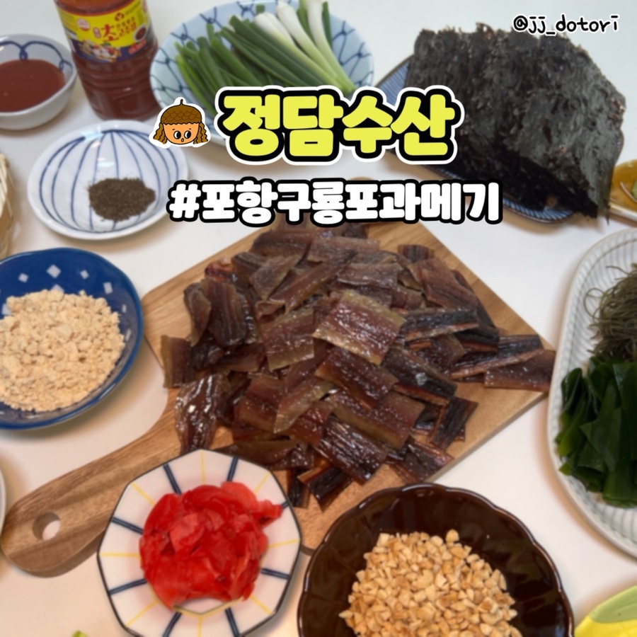 정담수산 이미지