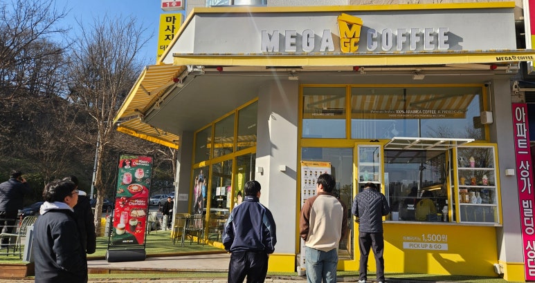메가MGC커피 오창호수공원점 이미지