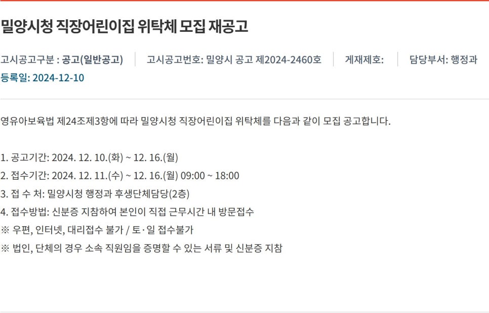 밀양시청반디어린이집 이미지