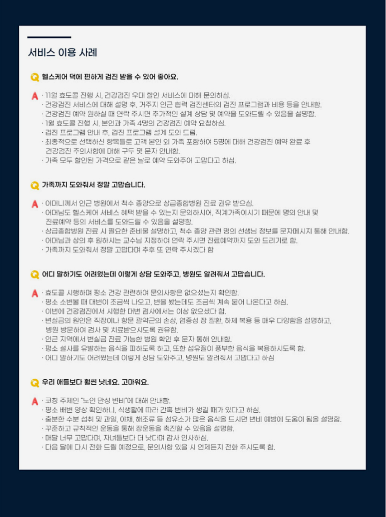 파이헬스케어 이미지