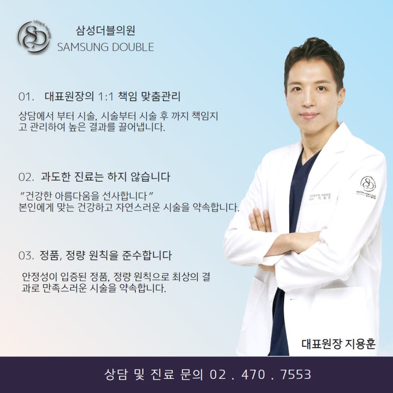 삼성더블의원 이미지