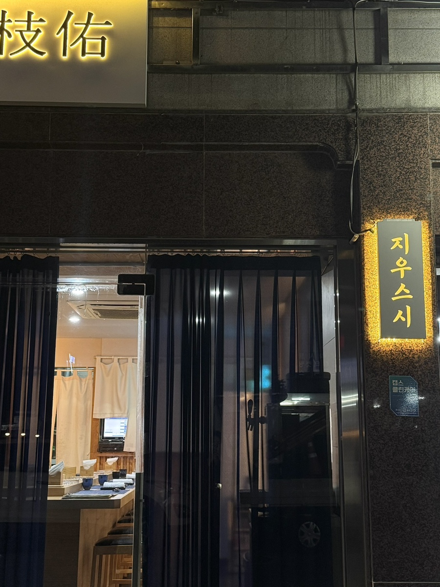 지우스시 이미지
