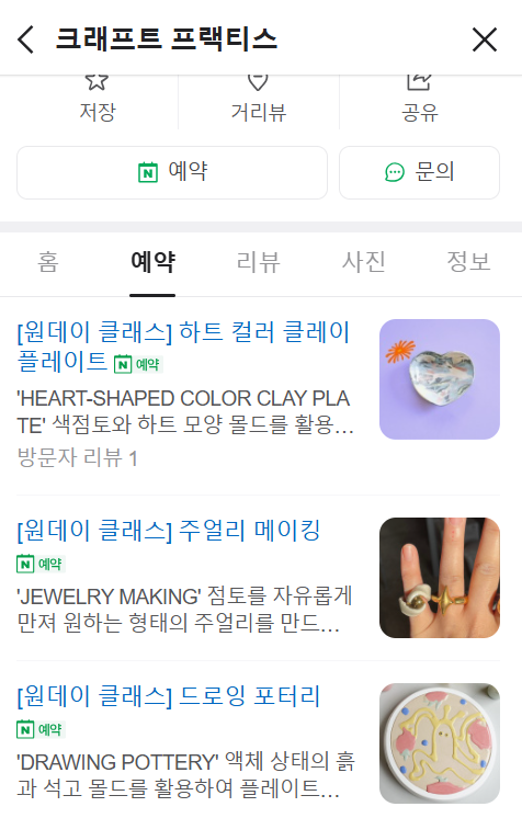 크래프트살롱 이미지