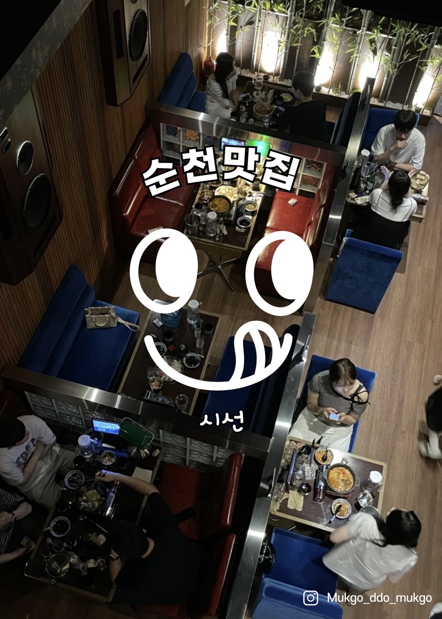 시선순천조례점 이미지