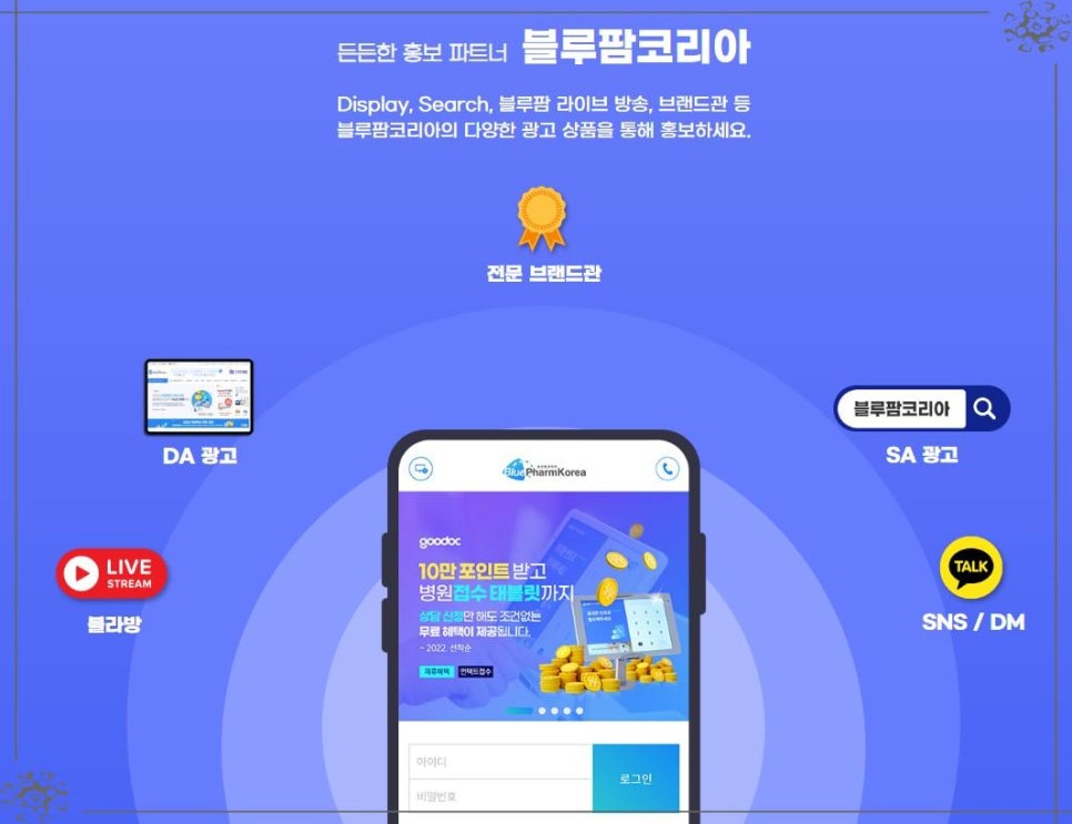 블루마케팅 이미지