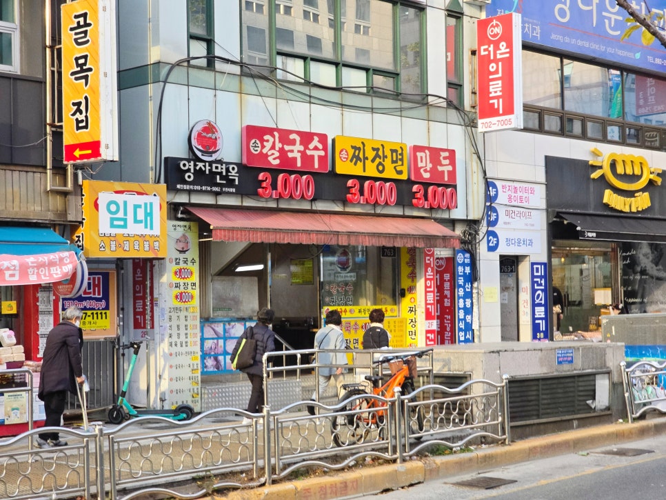 영자면옥 이미지