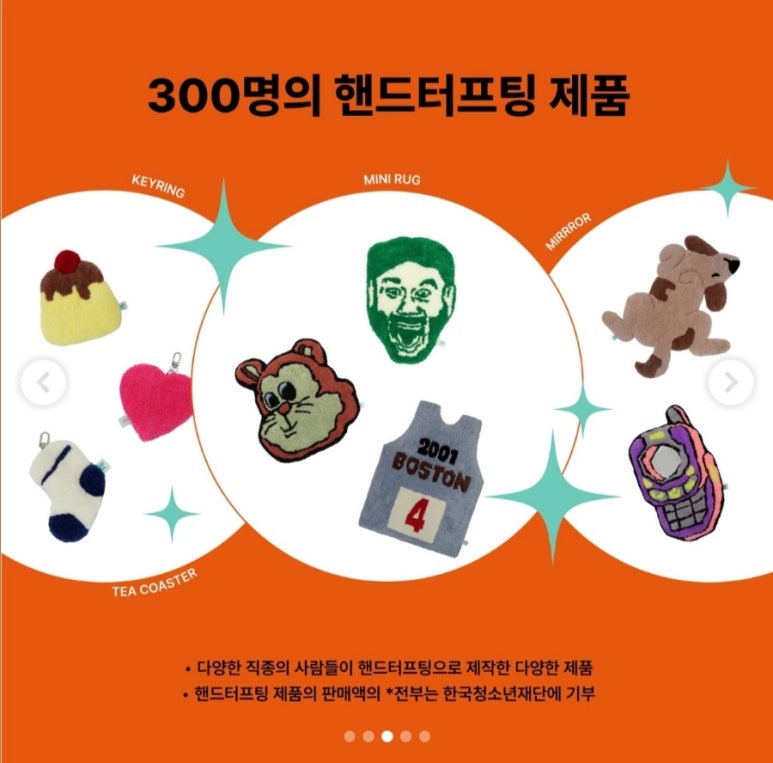메이크잇투게더 이미지