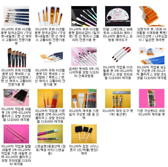 한국미니어처돌하우스협회 이미지