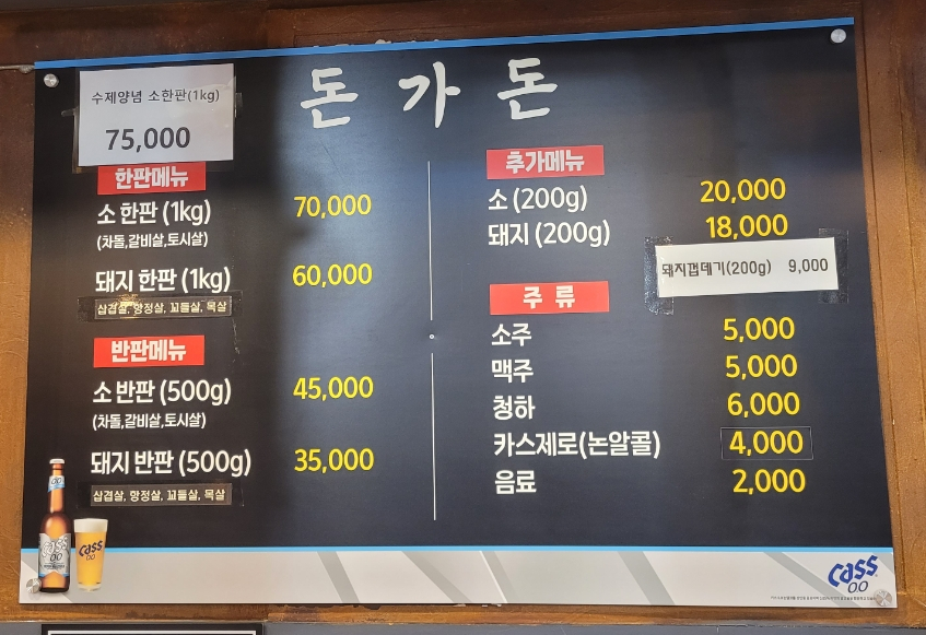 돈가돈 이미지