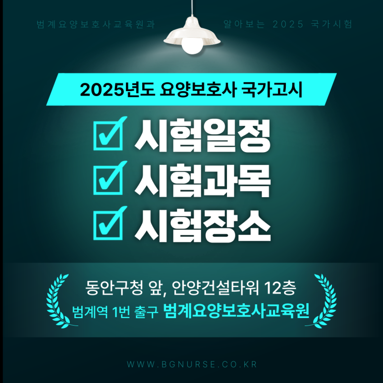 범계요양보호사교육원 이미지