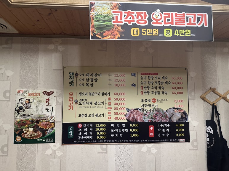 형제수제갈비 이미지