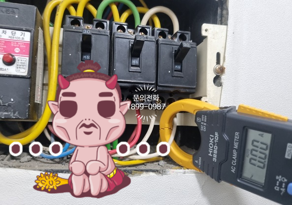 우영전기수리 이미지