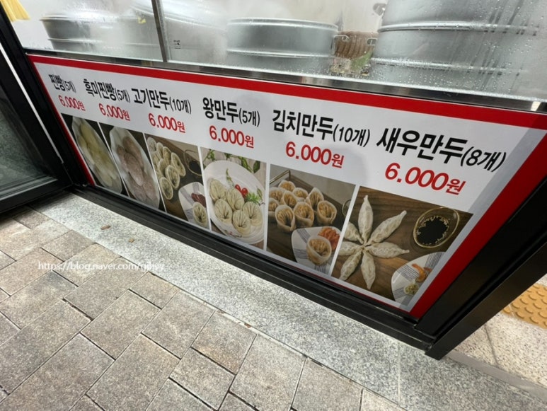 신바람난찐빵만두 이미지