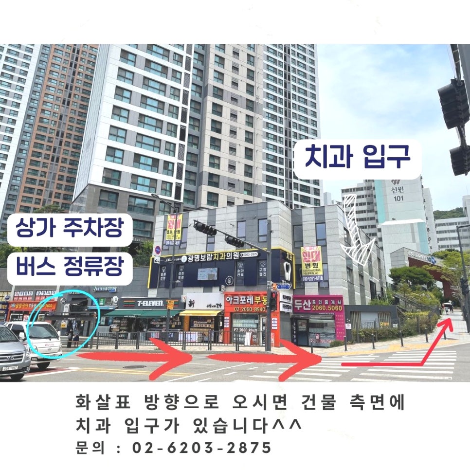 광명보람치과의원 이미지
