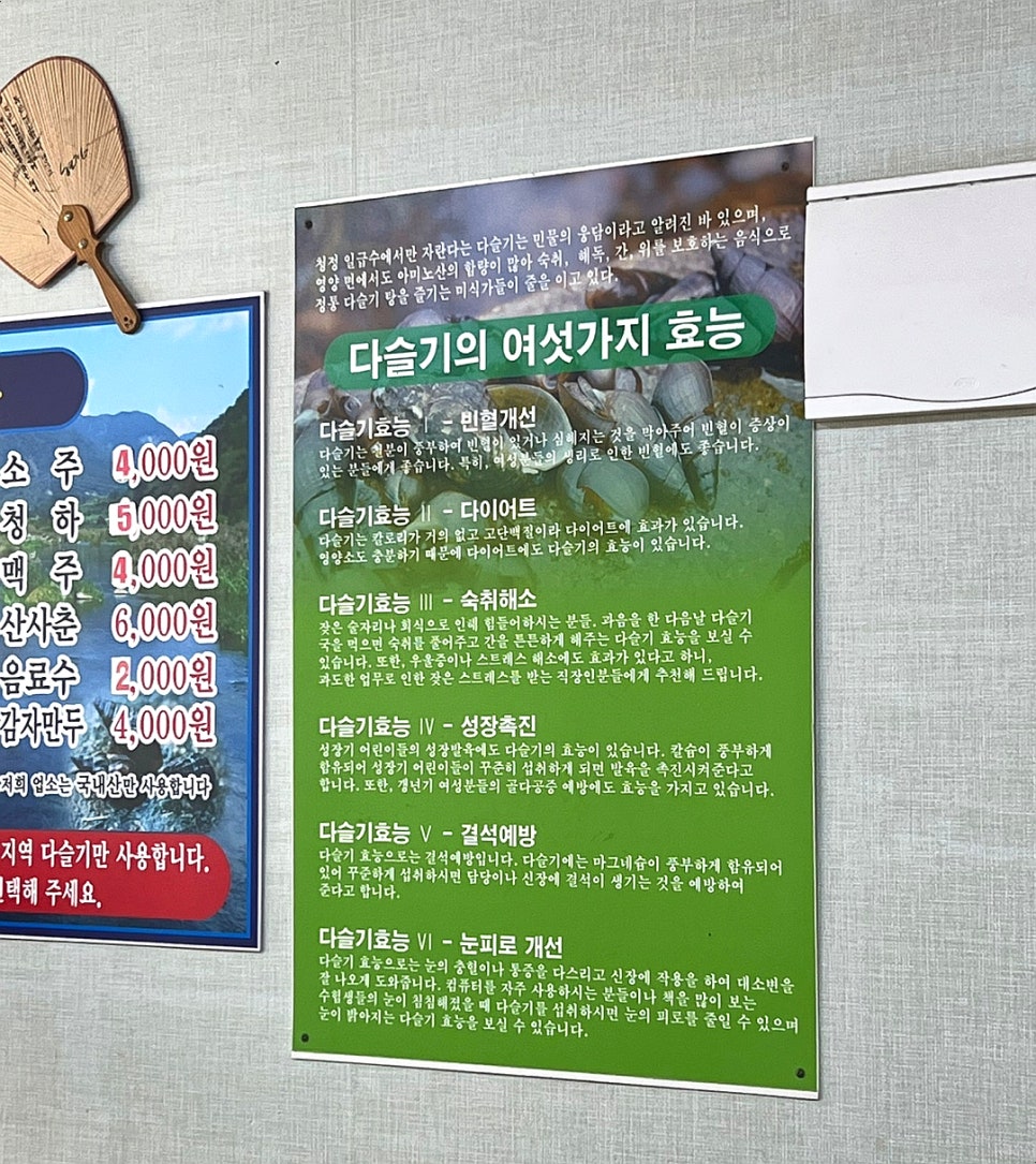 기쁜날우리맛집 이미지
