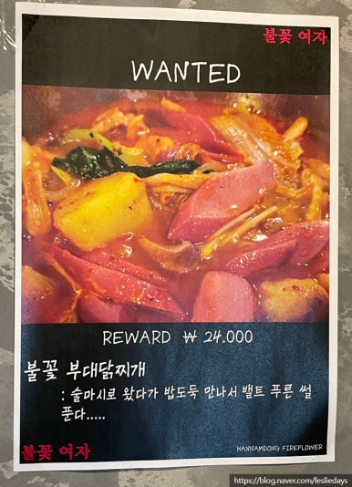 불꽃주점 이미지