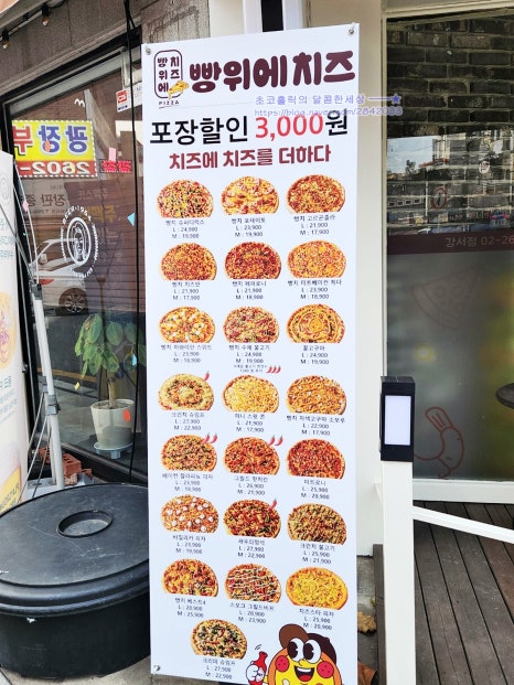 빵위에치즈강서점 이미지