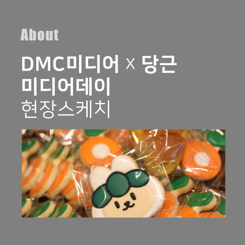(주)디엠씨미디어 이미지