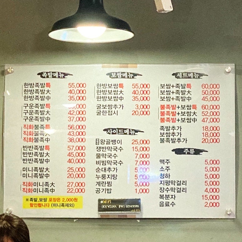 유가네왕족발 이미지