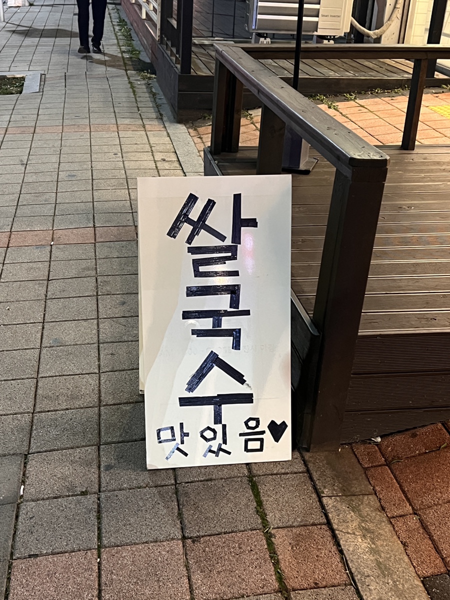 뽀뽀식당 이미지