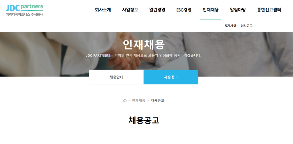 제이디씨파트너스주식회사 이미지