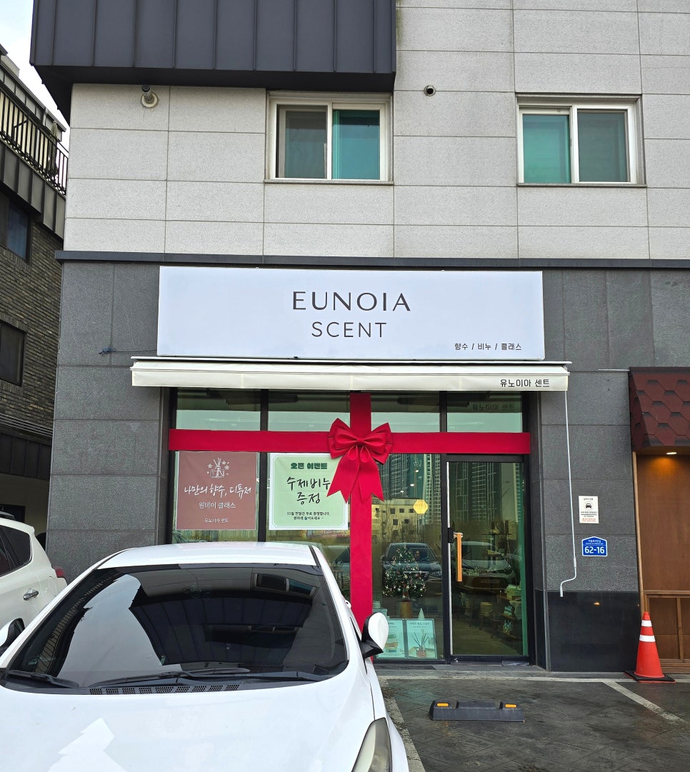 유노이아공방 이미지
