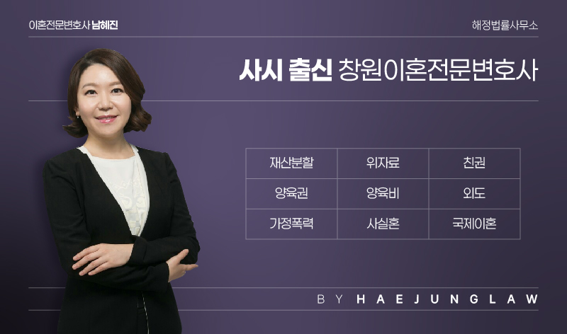 해정법률사무소 이미지