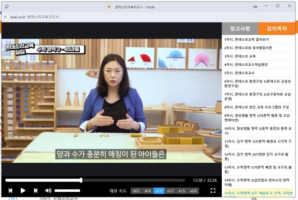 몬테소리교육원 이미지