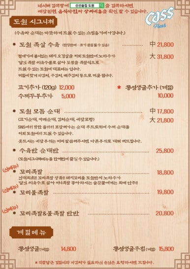 도원족발 이미지