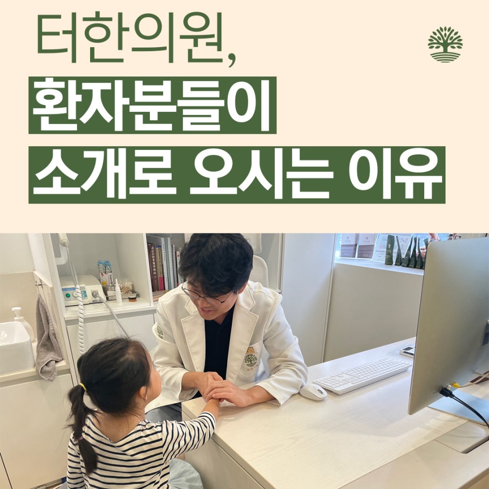 동국대학교분당한방병원 이미지