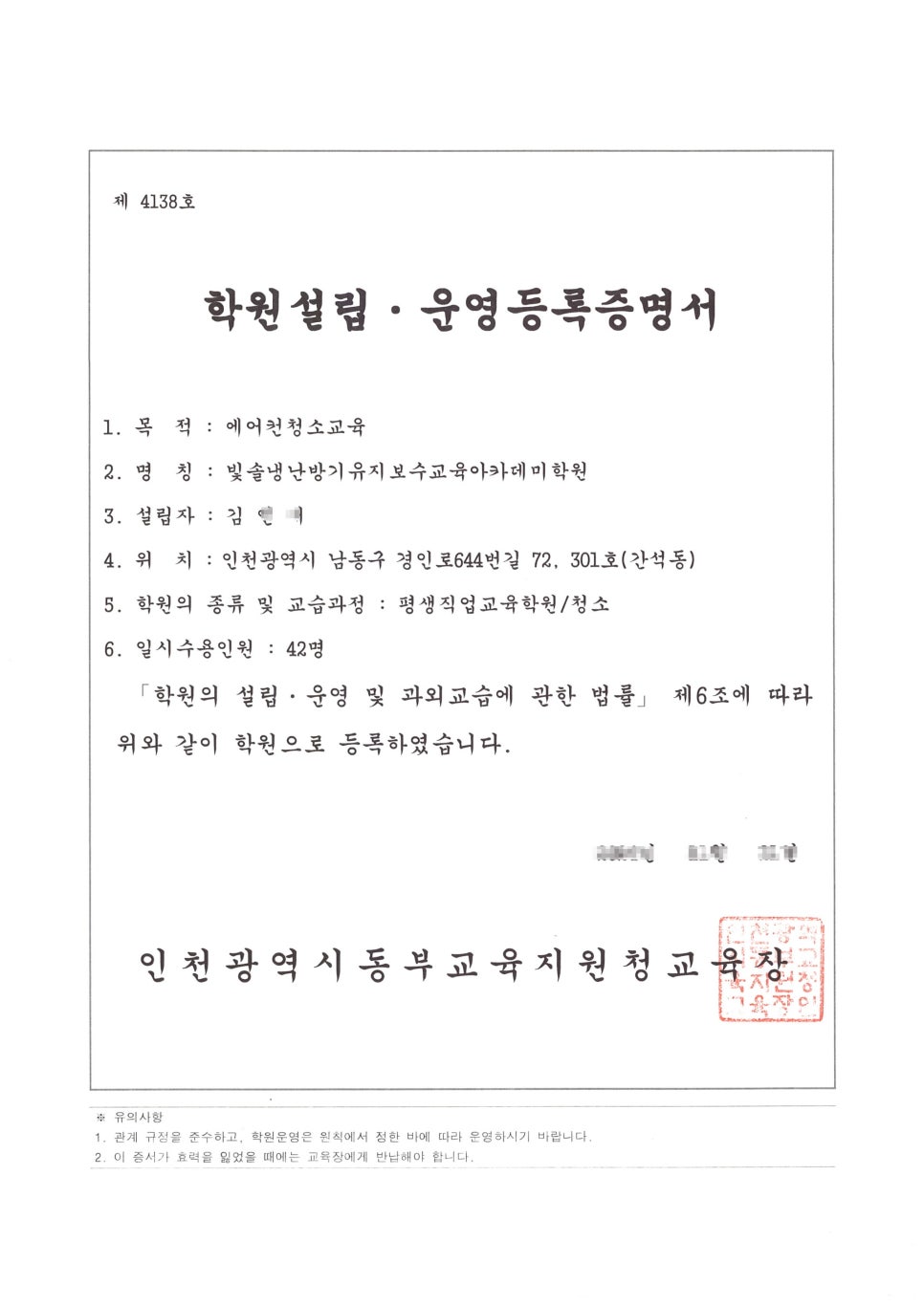 빛솔냉난방기유지보수교육아카데미학원 이미지