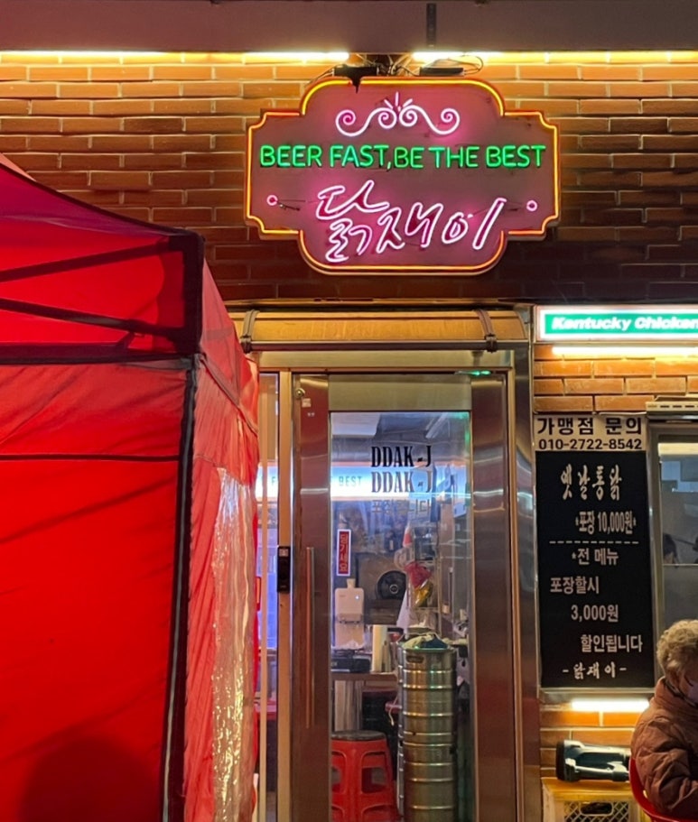 닭재이 이미지