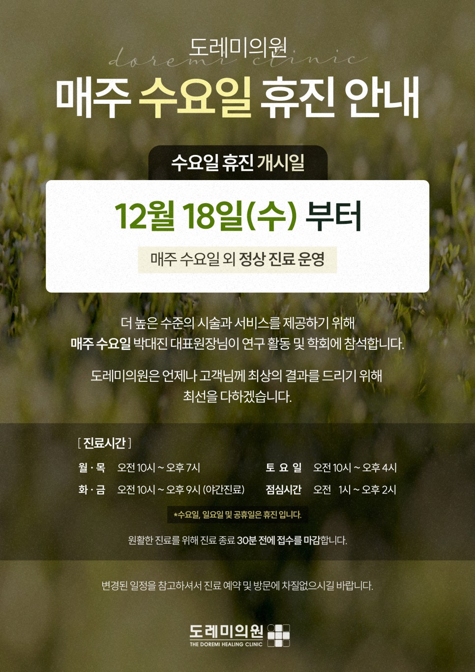 도레미의원 이미지