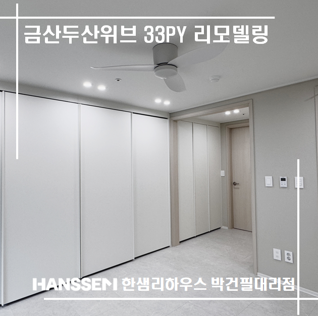 한샘리하우스박건필 이미지