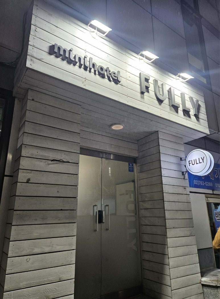 풀리미니호텔 이미지