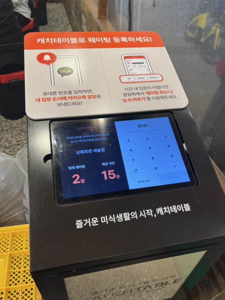 상록회관 연탄구이 새솔점 이미지