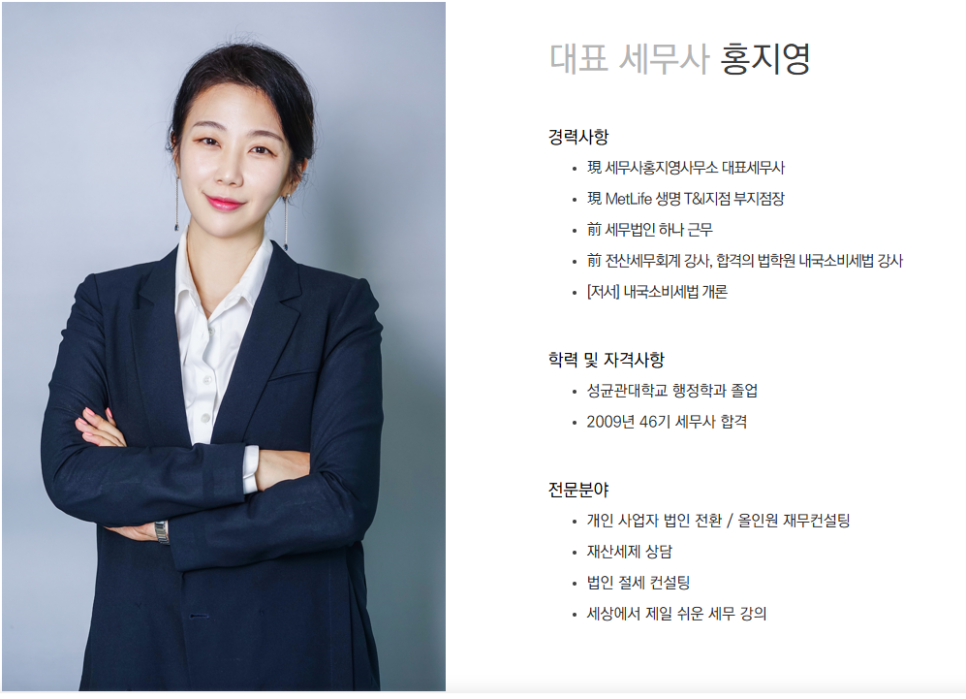 세무법인더봄 이미지