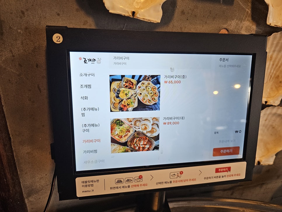 조개와칼국수 이미지
